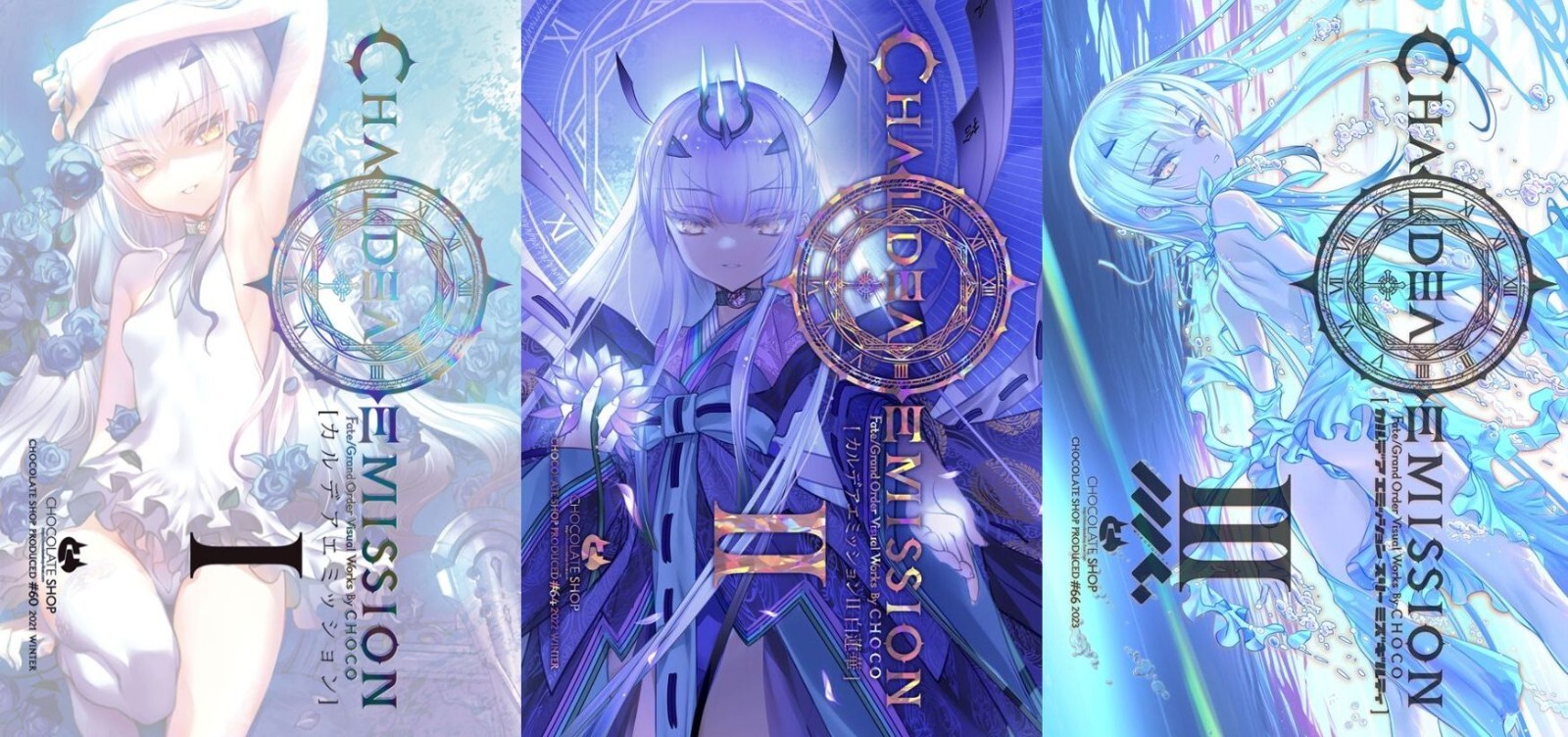 CHALDEA EMISSION c103 フルセット choco CHALDEA EMISSION c103 フルセット choco CHALDEA EMISSION c103