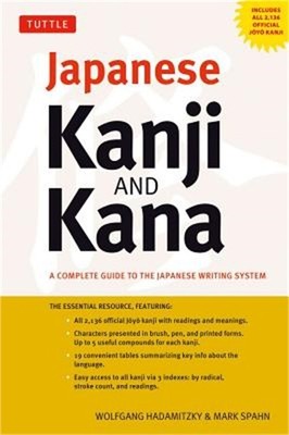 Japanese Kanji & Kana: (Jlpt All Levels) a Complete Guide to the Japanese Writin