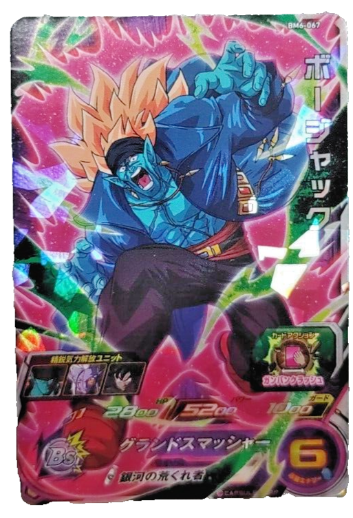 Super Dragon Ball Heroes Bojack BM6-067 excellent Card SDBH Super Dragon Ball Heroes Bojack BM6-067 excellent Card SDBH