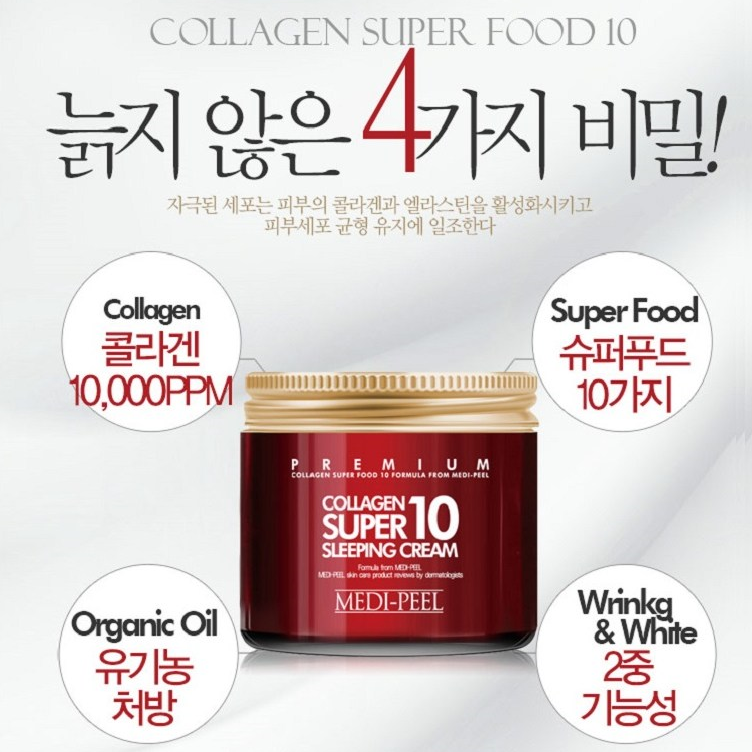 MEDI PEEL Collagen Super 10 Sleeping Cream 70ml Anti-Wrinkle K-Beauty