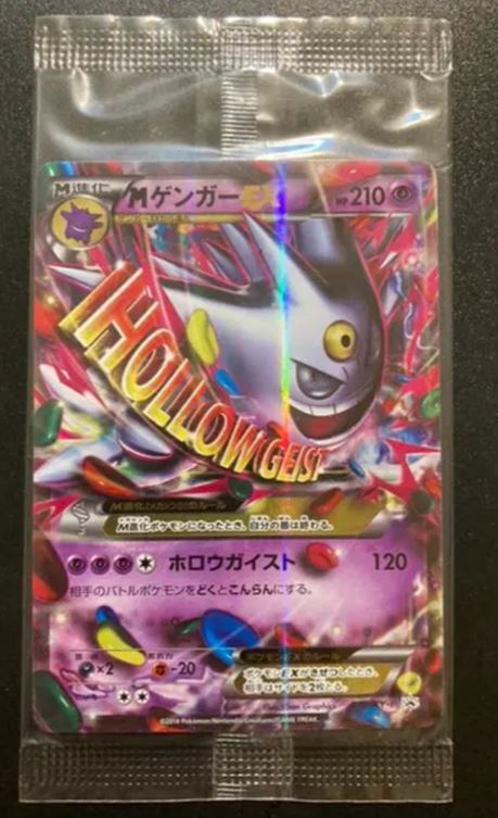 MゲンガーEX 220 HP MゲンガーEX(台紙付き未開封)【P】{079/XY-P}