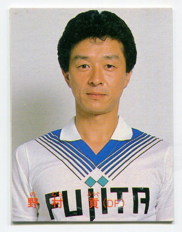 1988 Calbee Soccer Card Soccer Trading Cards for sale | eBay