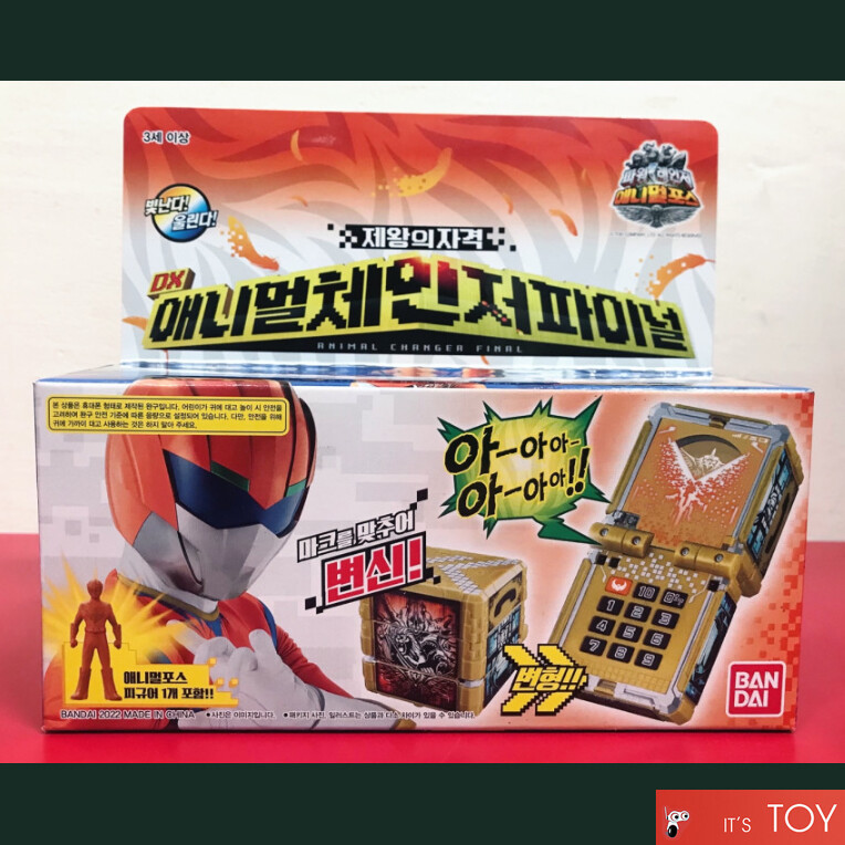 Power Ranger Doubutsu Sentai Zyuohger Zyuoh Changer Final
