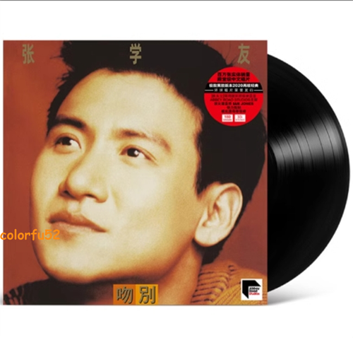 張學友 张学友 Jacky Cheung さよならのキス 吻别 LPレレコード ジャッキー・チュン (張學友) – 吻別 = さよならのキス – Vinyl