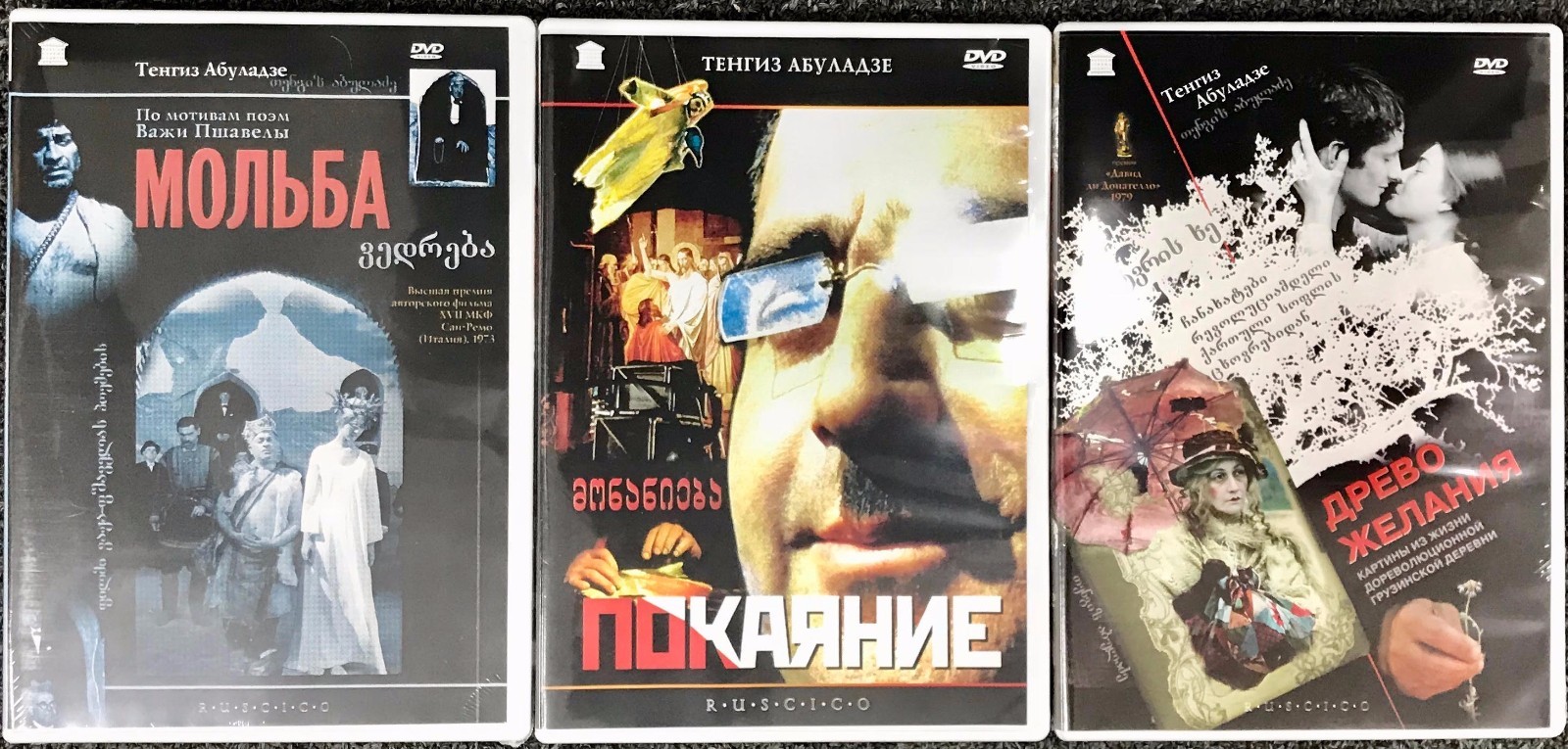 3 DVD NTSC Tengiz Abuladze's Trilogy (Repentance,The Plea