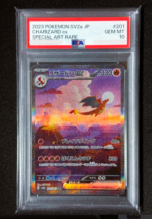 PSA 10 Charizard ex SAR 201/165 [ SV2a Pokémon Card 151