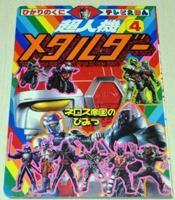 ニャンニャン4冊セット シングルレコード復刻ニャンニャン［通常盤］4-おニャン子クラブ