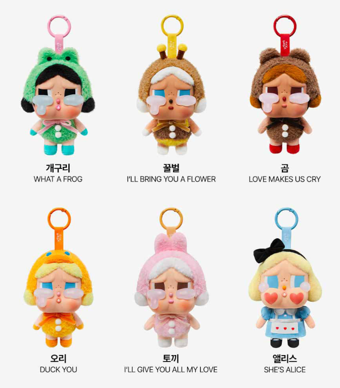 Pop Mart] Crybaby Crying Again Series Figure Keychain (1 pcs