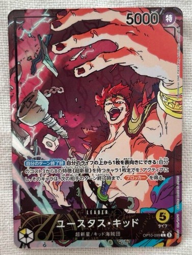 ONE PIECE ユースタス・キッド PSA 10 PSA10鑑定済〕ユースタス・キッド(パラレル/漫画背景/漫画絵
