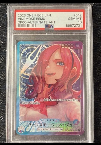 ワンピース カードゲーム PSA10 VINSMOKE REIJU ALTERNATE ART set Vinsmoke Reiju (OP06-069) (Alternate Art) - Premium Booster