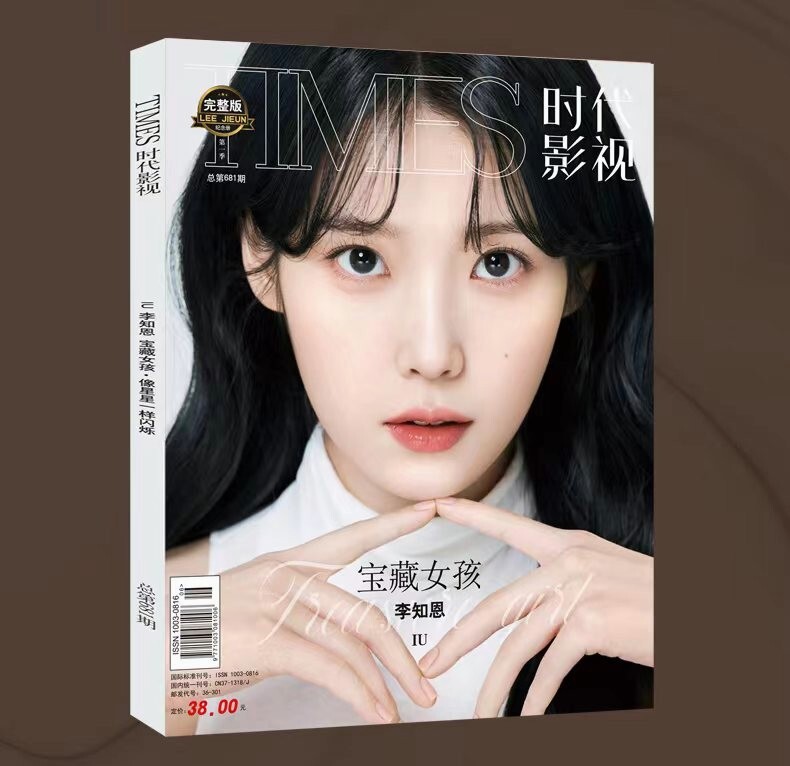 IU Lee Ji Eun Photo Book Special China 2022 Times Magazine +