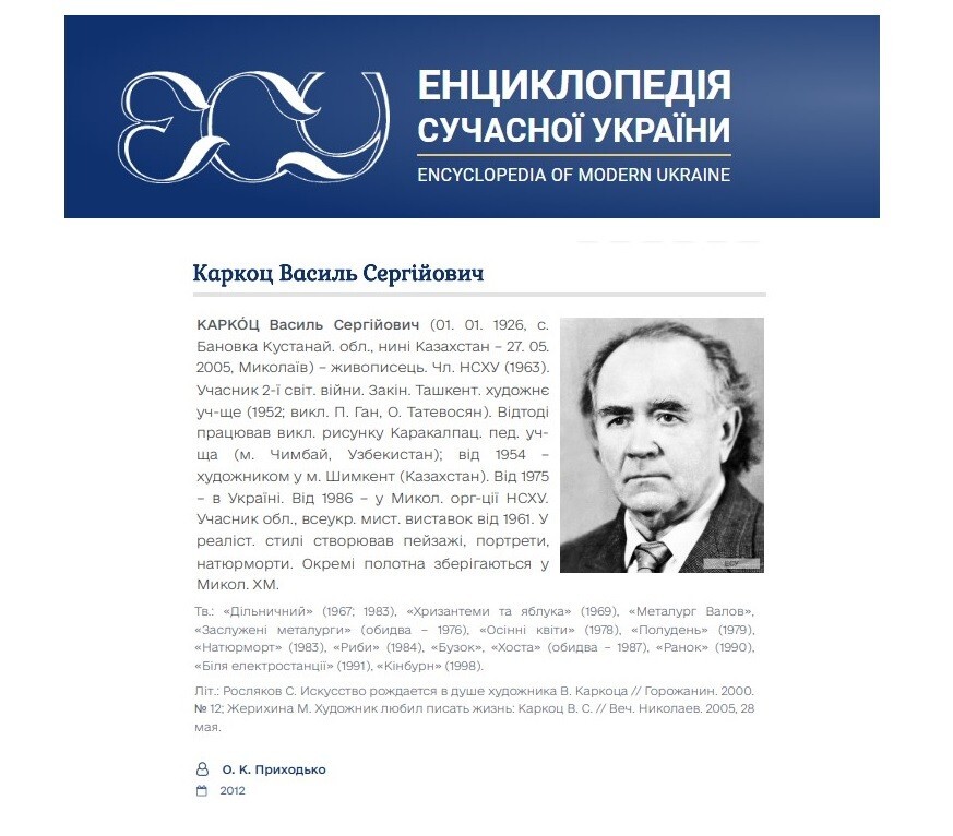 Vasili Karkots (1926-2005) "Cityscape", Oil Painting, 1994 (1)