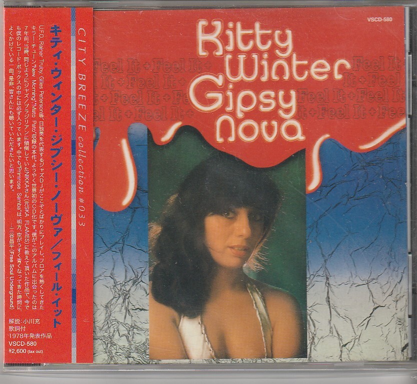 Kitty Winter Gipsy Nova Japan CD w/obi VSCD-580 | eBay