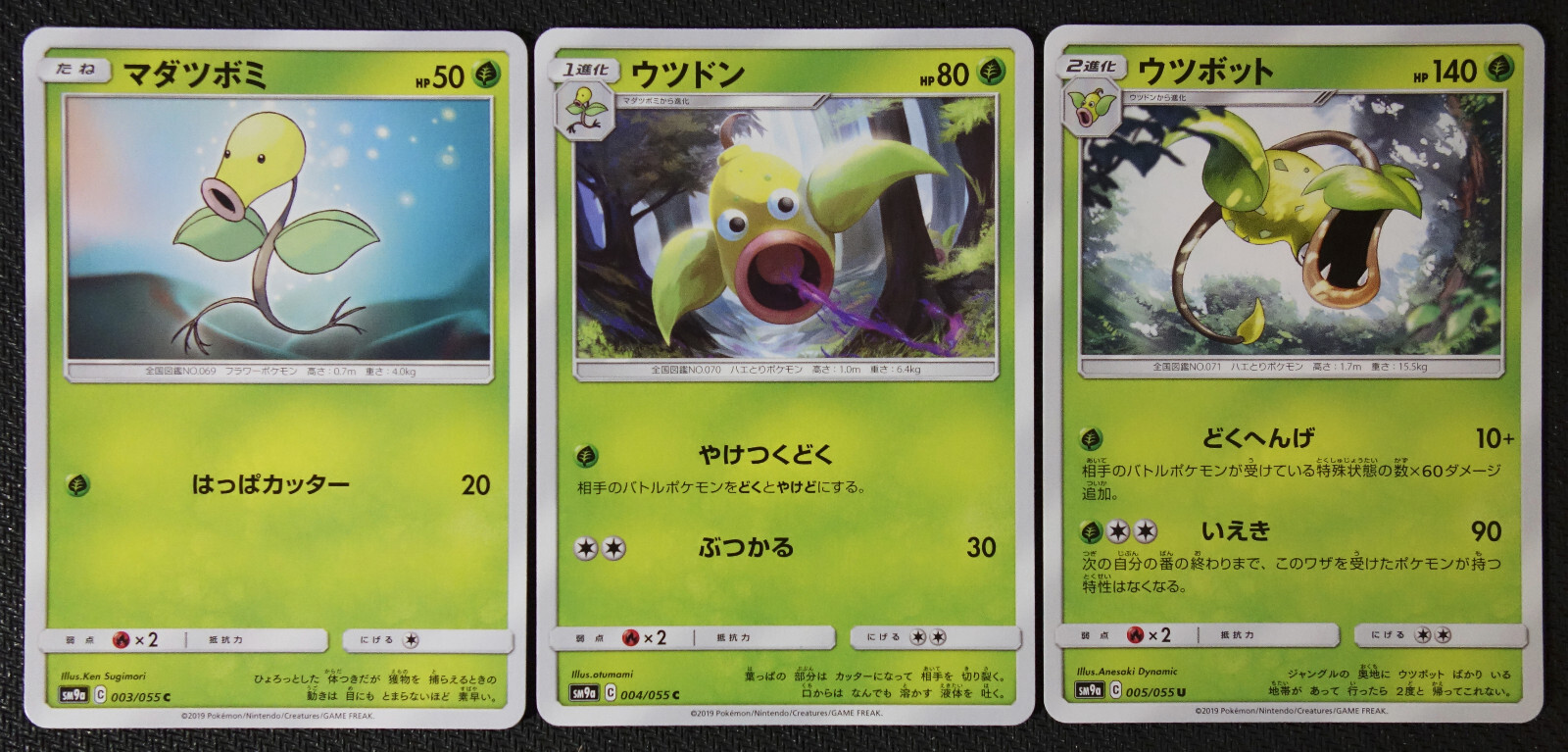 Bellsprout、Weepinbell、Victreebel Bellsprout Weepinbell Victreebel Carddass Pokemon Cards 69