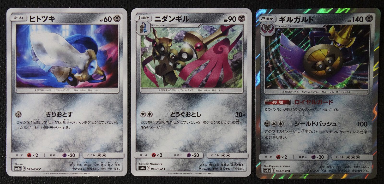 JAPANESE Pokemon Cards Honedge 042 Doublade 043 Aegislash