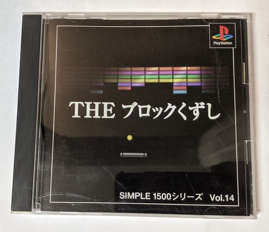 キュイーン【プレイステーション】 Vol. 14: The Block Kuzushi [Sony PlayStation - SLPS-02227