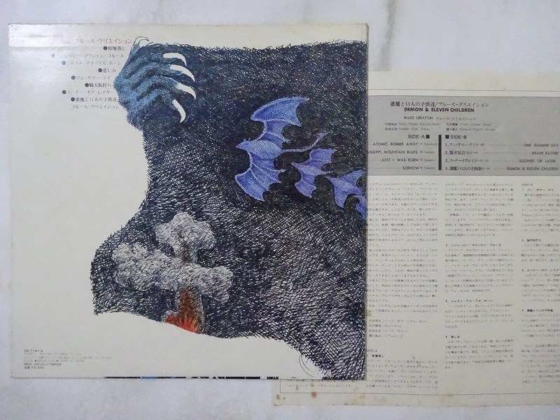 LP ブルース・クリエイション 悪魔と11人の子供達 CD7141A BLOW UP /00260 Amazon.co.jp: 悪魔と11人の子供達: ミュージック