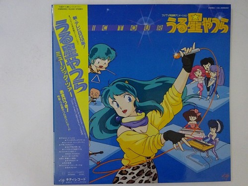洋楽 Urusei Yatsura We Are Urusei Yatsura Yatsura – We Are Yatsura – CD (Album), 1996 [r8598976] | Discogs