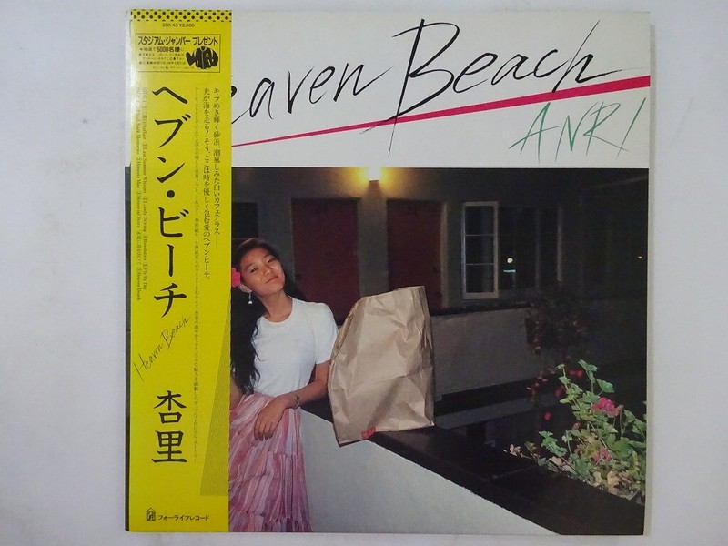 LP 杏里 Heaven Beach 28K43 FOR LIFE /00260 Anri Heaven Beach For Life Records 28K-43 Japan VINYL LP OBI