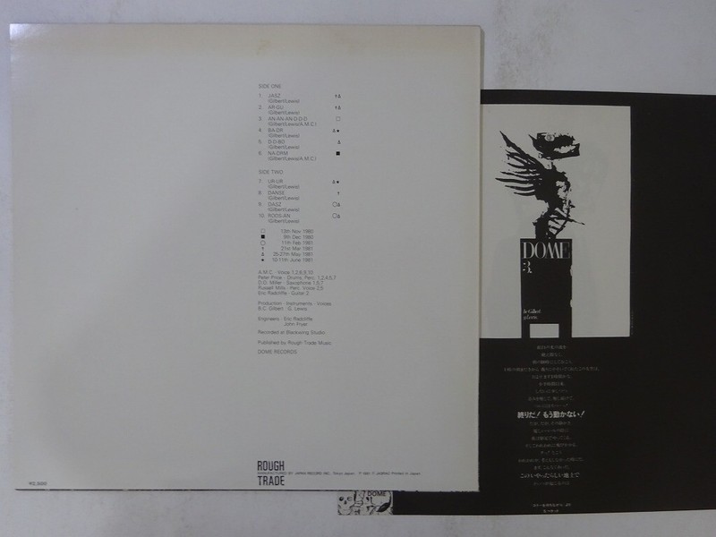 Dome Dome 3 Dome Records RTL-15 Japan VINYL LP | eBay Dome Dome 3 Dome Records RTL-15 Japan VINYL LP | eBay