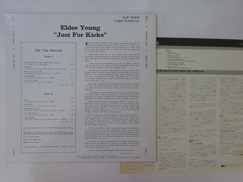 ELDEE YOUNG／Just For Kicks★状態良好なオリジナル希少盤 Eldee Young/Just For Kicks MJ1019 Used LP | eBay