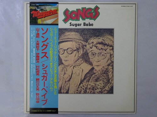 SUGAR シュガー 29:00AM 見本盤LP SUGAR シュガー 29:00AM 見本盤LP