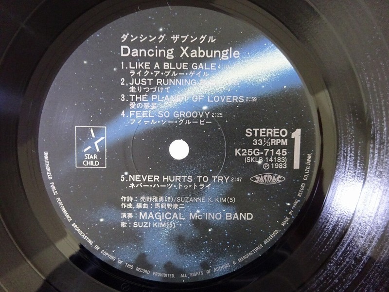 Koji Makaino Dancing Xabungle Starchild K25G-7145 Japan