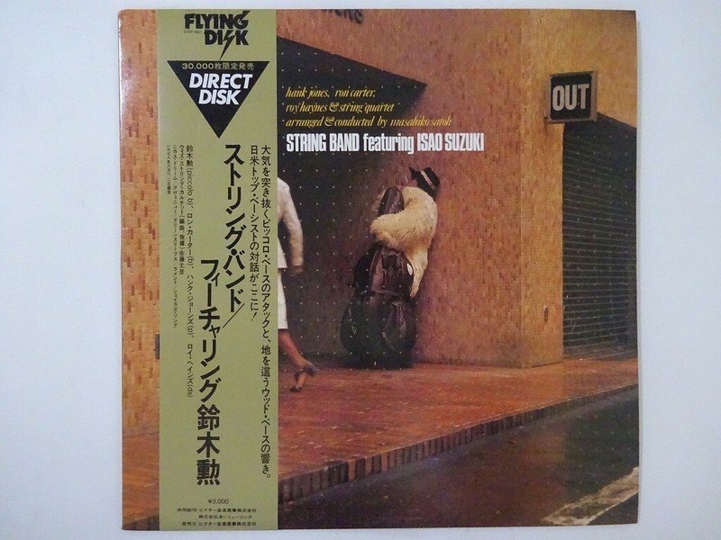 LP String Band, Isao Suzuki String Band VIDC601 FLYNG DISK Japan Vinyl プロモ /00260 String Band Featuring Isao Suzuki Flying Disk VIDC-601 Japan