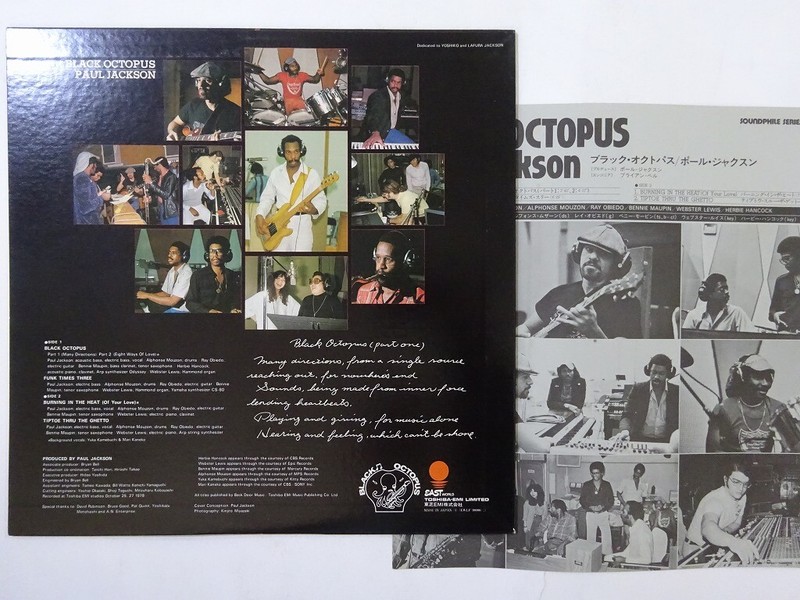 Paul Jackson Black Octopus Eastworld EWLF-98006 Japan VINYL