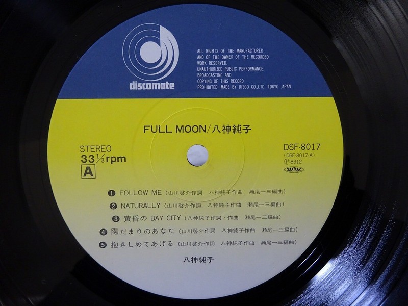 LP 八神純子 Full Moon DSF8017 DISCOMATE /00260 Junko Yagami Full Moon Discomate DSF-8017 Japan VINYL LP OBI
