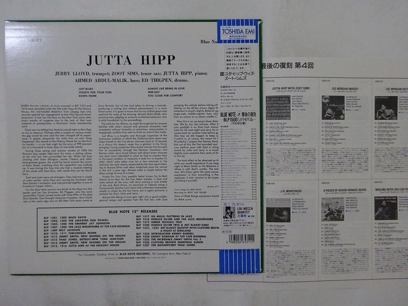 Jutta Hipp With Zoot Sims / UA青白レーベル Vinyl Spotlight: Jutta Hipp with Zoot Sims (Blue Note 1530