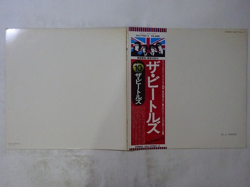 洋楽 The Beatles 10 EAS-77001-2 The Beatles Apple Records EAS-77001,2 Japan numbered VINYL