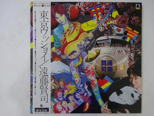 Kenji Endo Tokyo Wasshoi Bellwood Records SKS 1021 Japan