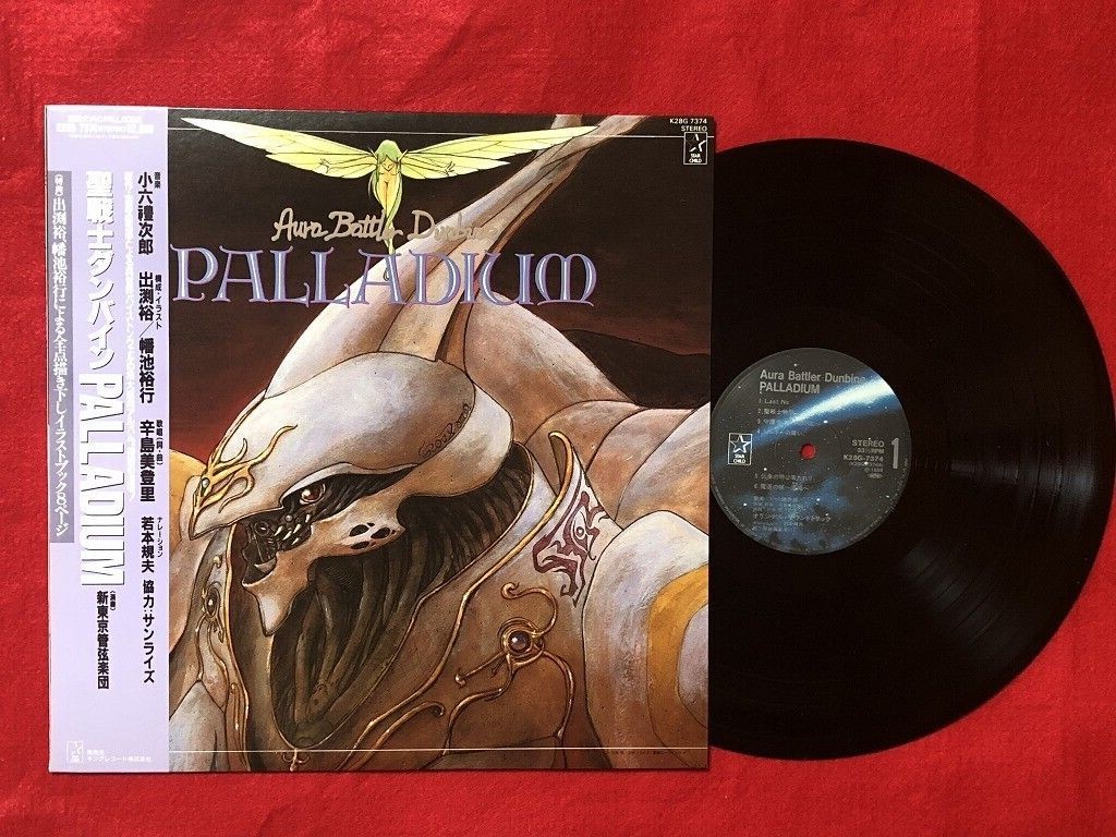 CD 聖戦士ダンバイン PALLADIUM