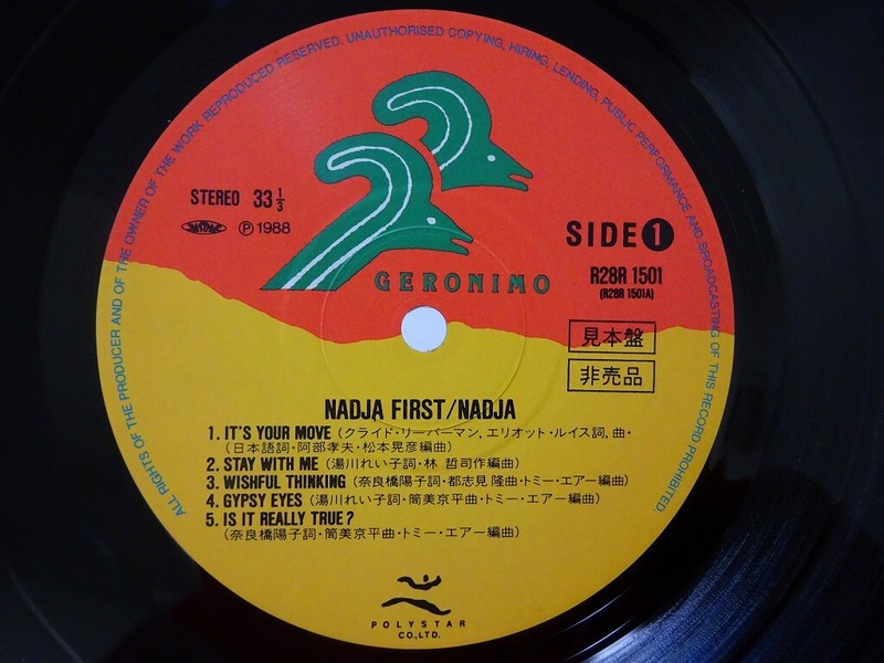 LP Nadja Nadja First R28R1501PROMO GERONIMO プロモ /00260 LP NADJA Nadja First R28R1501PROM GERONIMO JAPAN OBI PROMO