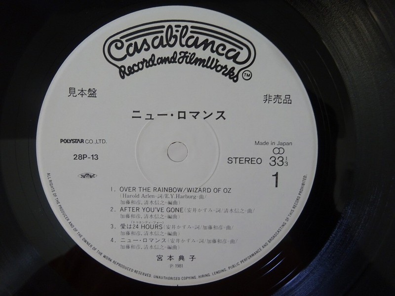 LP 宮本典子 New Romance 28P13 CASABLANCA /00260 Noriko Miyamoto New Romance Casablanca 28P-13 Japan VINYL LP