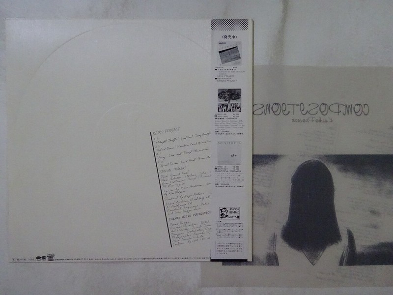 土居慶子／KEIKO PROJECT／COMPOSITIONS／C18A0434 Keiko Project = ケイコプロジェクト – Compositions