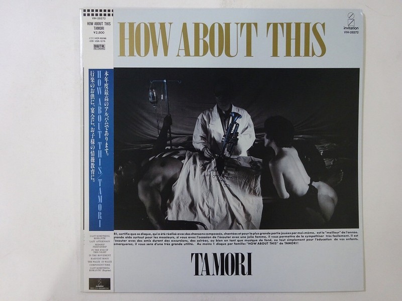 HOW ABOUT THIS ／ TAMORI Tamori How About This Invitation VIH-28272 Japan VINYL LP