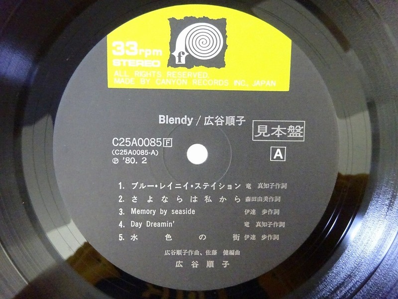 Junko Hirotani Blendy Canyon C25A0085 Japan promo VINYL LP Junko Hirotani Blendy Canyon C25A0085 Japan promo VINYL LP