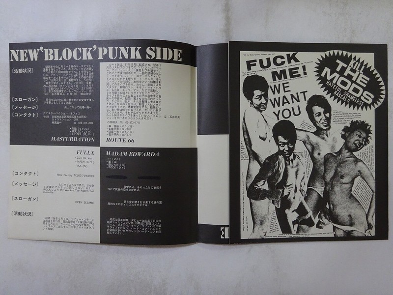 Various Outsider City Rocker Records CR-00D Japan VINYL LP