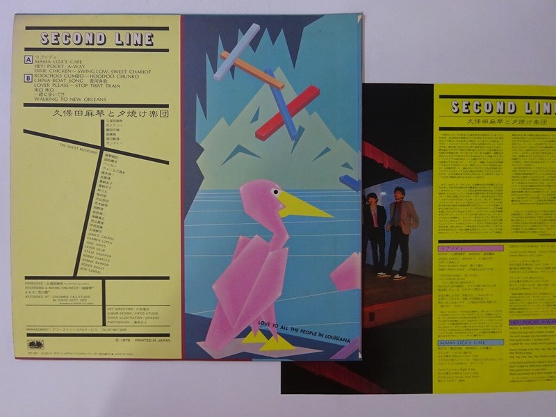 LP Makoto Kubota &amp;amp; the Sunset Orchestra YX5021NPROMO BETTER DAYS Japan Viny プロモ /00260 Makoto Kubota & The Sunset Gang Second Line Better Days YX
