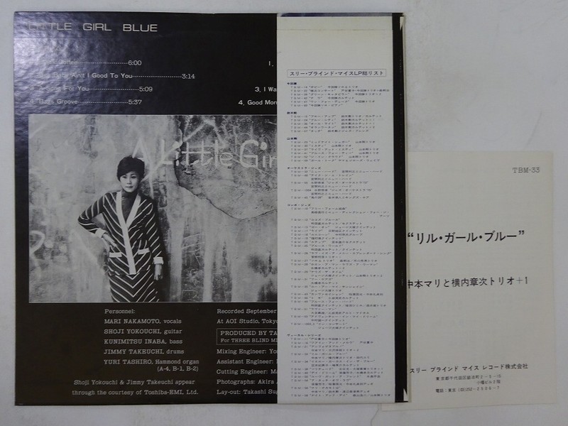 邦楽 MARI NAKAMOTO/LITTLE GIRL BLUE TBM-33 NjEtMTY4Ni5qcGVn.jpeg