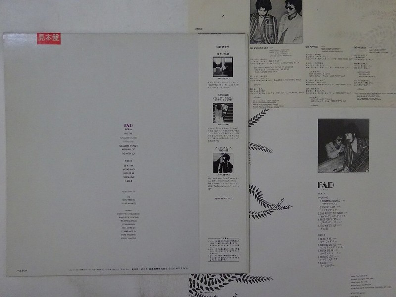 LP Fad Fad VIH28044PROMO INVITATION プロモ /00260 Fad Fad! Invitation VIH-28044 Japan promo VINYL LP OBI | eBay