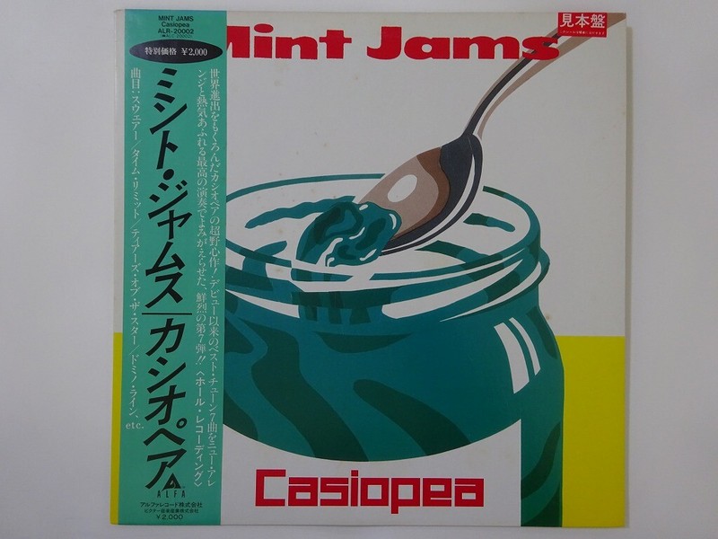 帯 国内盤 カシオペア/ミントジャムス/ALFA ALR20002 LP Casiopea Mint Jams Alfa ALR-20002 Japan Promo VINYL LP OBI