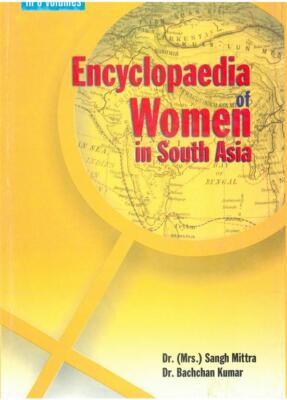 Encyclopaedia of Women in South Asia (India) V . 1st HB