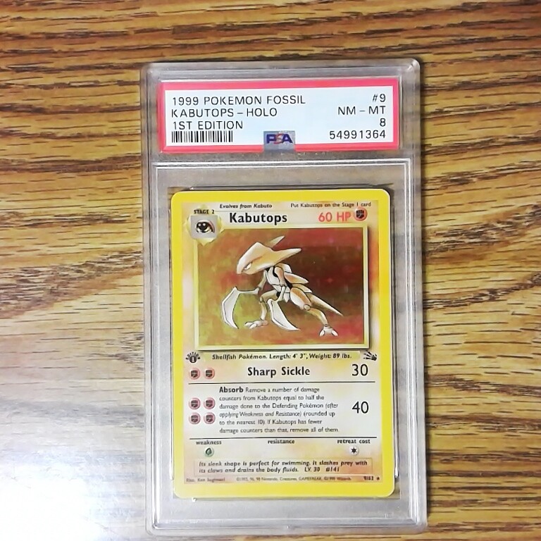 旧裏 カブトプスPSA9 カブトPSA9 連番 PSA9鑑定済〕ひかるカブトプス【-】{旧裏}