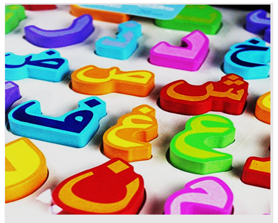 Arabic Flash Cards + Puzzle{Set Of 2] Islamic Gifts Quran Ramadan Favor Eid Gift