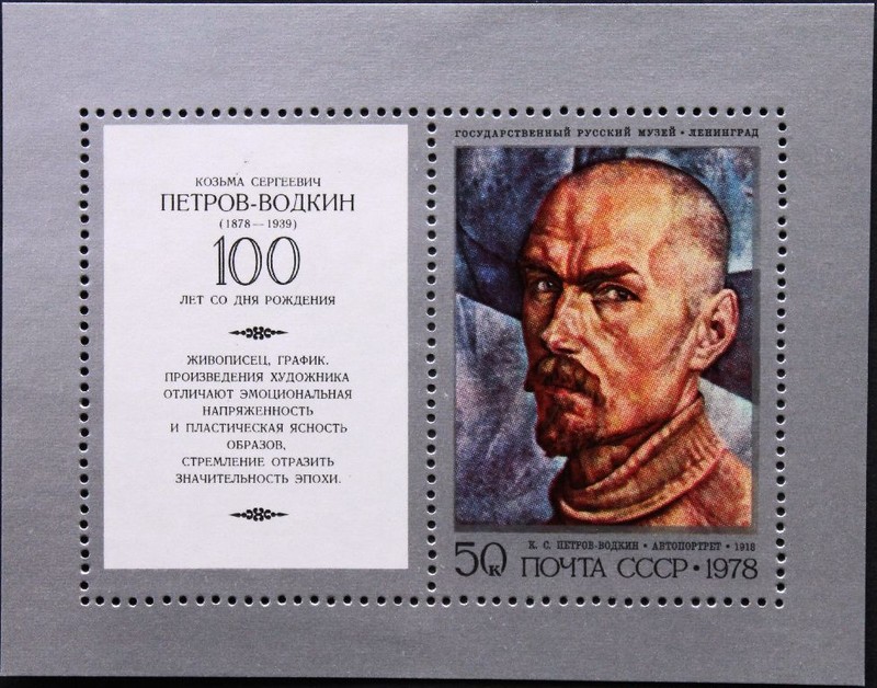 Russia Sowjetunion 1978 Block 130 S/S 4689 Petrow Votkin PortrÃ¤T GemÃ¤Lde Kunst