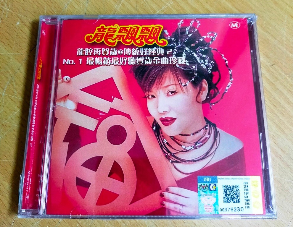 猪頭皮の未開封CD、台湾盤と日本盤揃い「和諧的夜晩OAA」 猪頭皮の未開封CD、台湾盤と日本盤揃い「和諧的夜晩