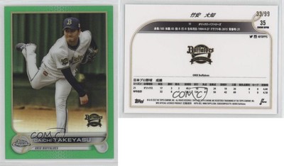 2022 Chrome NPB Nippon Professional Baseball Green Refractor /99 Daichi Takeyasu